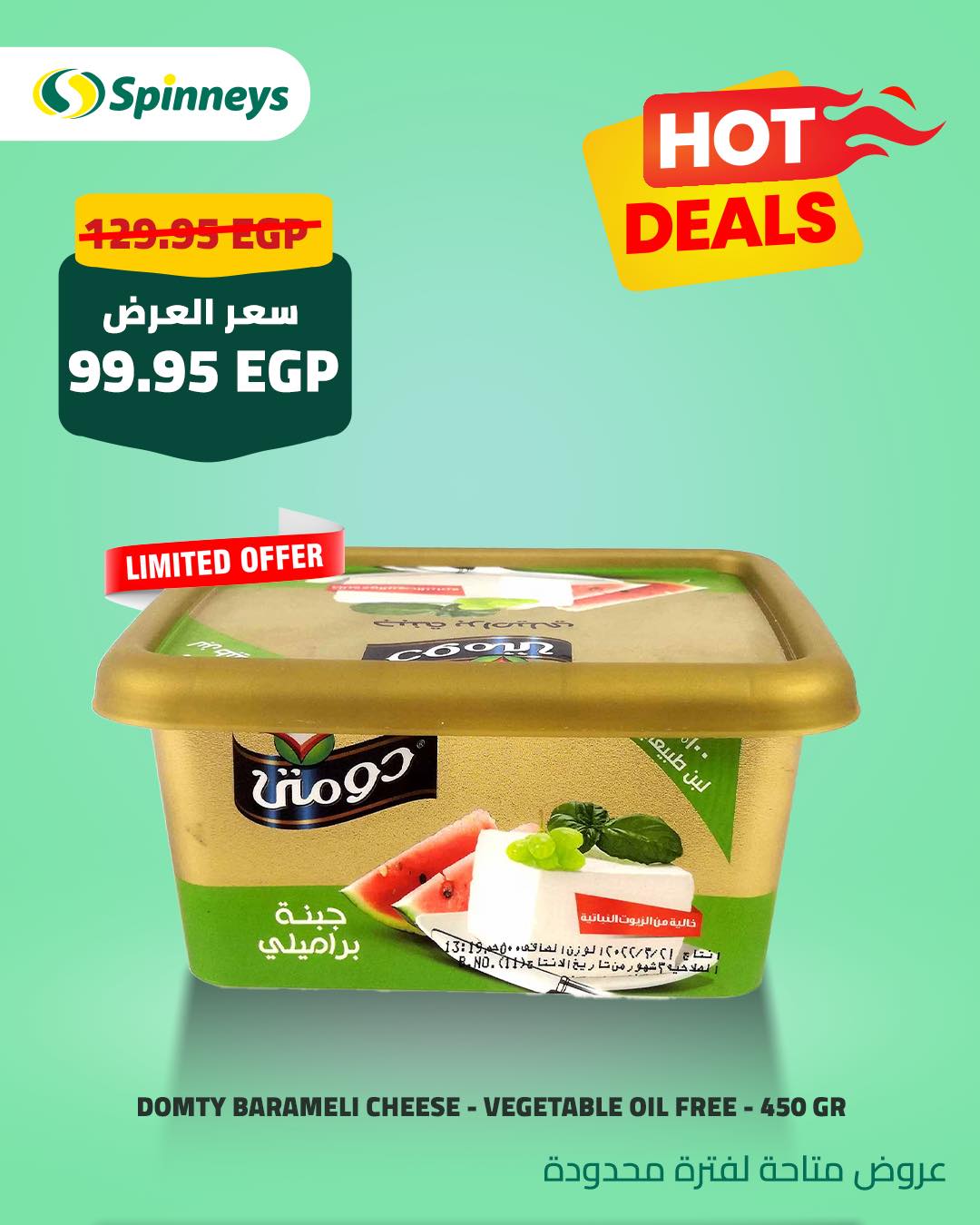 spinneys offers from 2may to 11may 2025 عروض سبينس من 2 مايو حتى 11 مايو 2025 صفحة رقم 2